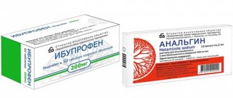Анальгин и Ибупрофен - лекарственные средства комбинированного эффекта, обладающие анальгетическим, жаропонижающим и противовоспалительным действием