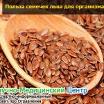 Flax seeds for colon cleansing in folk medicine