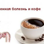 peptic ulcer and coffee